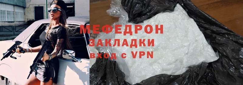 МЕФ mephedrone  закладки  Любим 